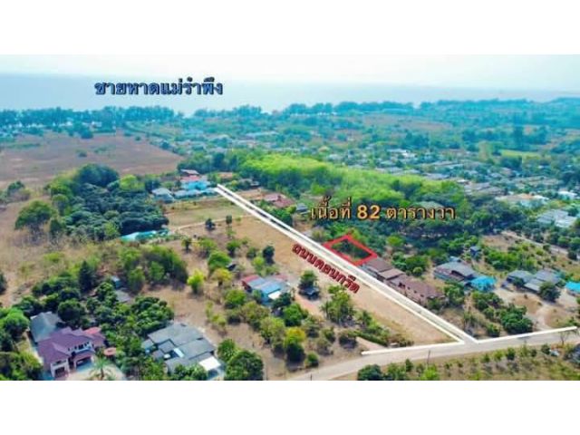 ขายที่ดินไกล้ทะเลแม่รำพึงระยอง