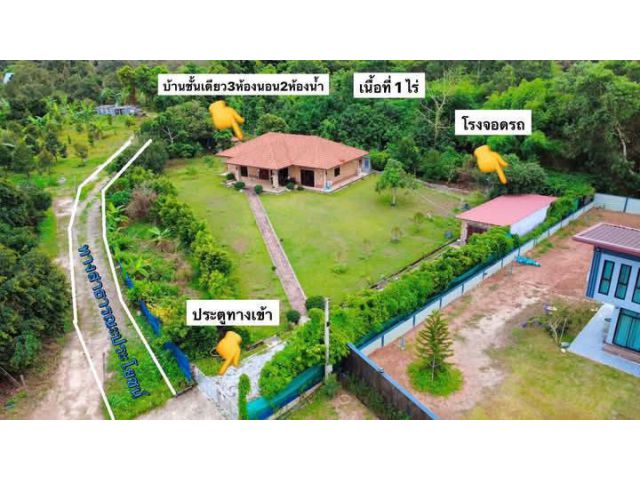 ขายบ้านพร้อมที่ดินไกล้เขายายดาตะพงระยอง