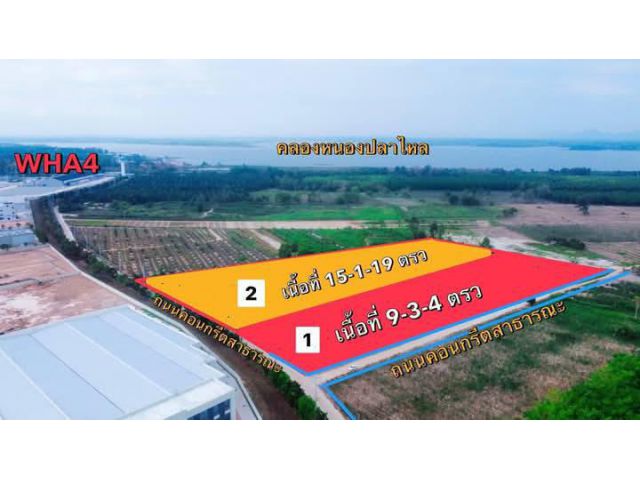 ขายที่ดินไกล้อ่างหนองปลาไหลระยอง25ไร่