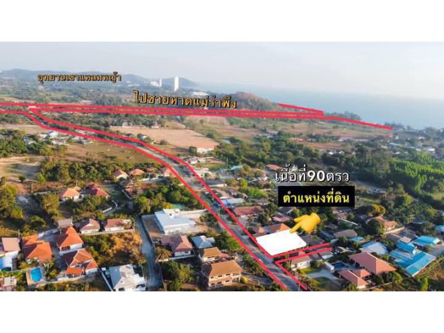 ขายที่ดินเปล่าไกล้หาดแม่รำพึงระยอง