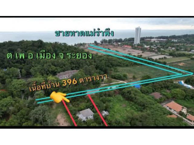 ขายบ้านเดี่ยวไกล้หาดแม่รำพึงระยอง