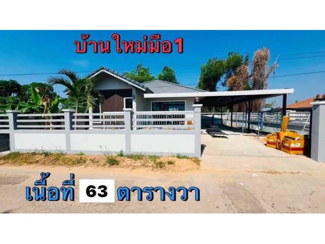 ขายบ้านเดี่ยวไกล้หาดแม่รำพึงระยอง