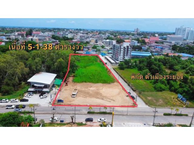 ขายที่ดินเปล่าตัวเมืองจ.ระยอง