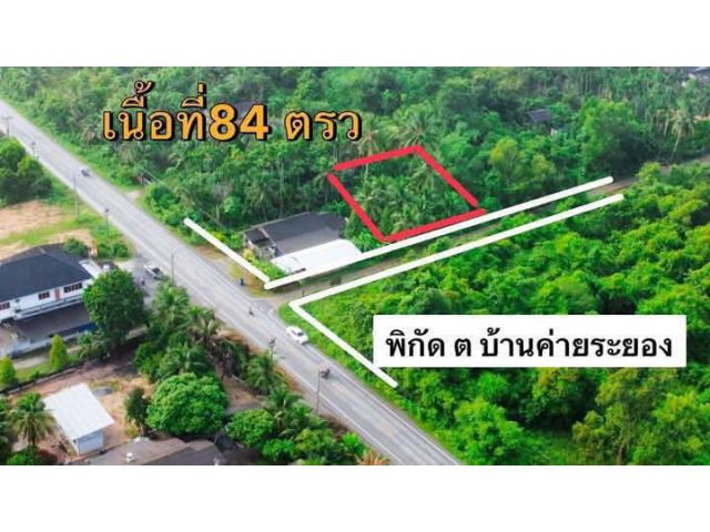 ขายที่ดินเปล่าไกล้วัดบ้านค่ายจ.ระยอง
