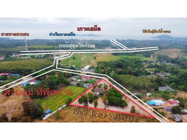 ขายบ้านเดี่ยวไกล้ท่าเรือเกาะเสม็ดระยอง