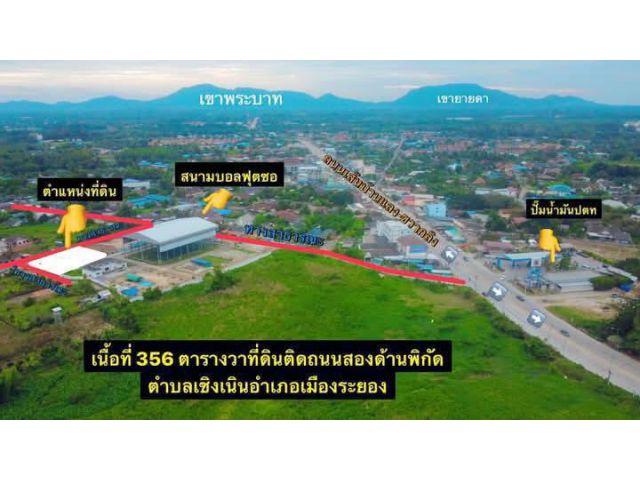 ขายที่ดินเปล่าบ้านแลงชากใหญ่ระยอง
