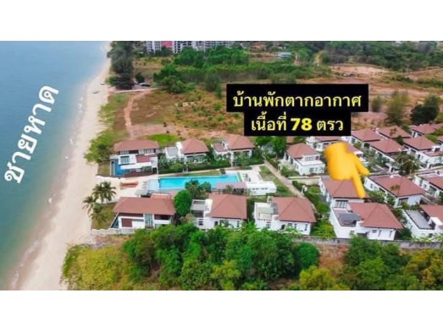 ขายที่ดินเปล่าติดถนนสุขุมวิทบ้านเพระยอง
