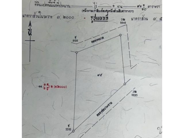 ขายทีดินเปล่าติดคลอง