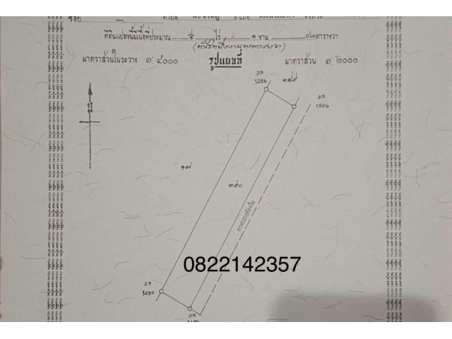 ขายที่ดิน5ไร่1งาน ซอย13สาย11