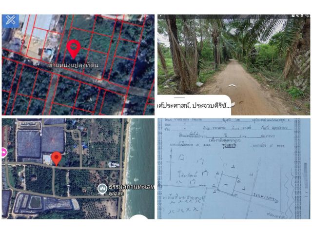 ที่ดินห่างทะเล 260เมตร ติดถนนซอย