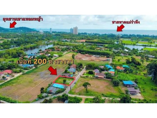 ขายที่ดินเปล่าไกล้หาดแม่รำพึงระยอง