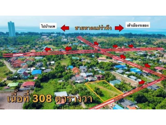 ขายที่ดินเปล่าไกล้หาดแม่รำพึงจ.ระยอง