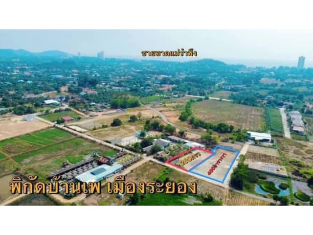 ขายที่ดินเปล่าไกล้หาดแม่รำพึงระยอง