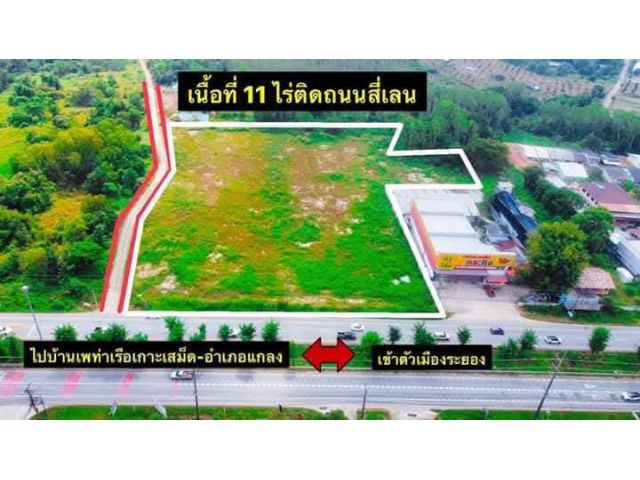 ขายที่ดินเปล่าติดถนนสุขุมวิทบ้านเพระยอง