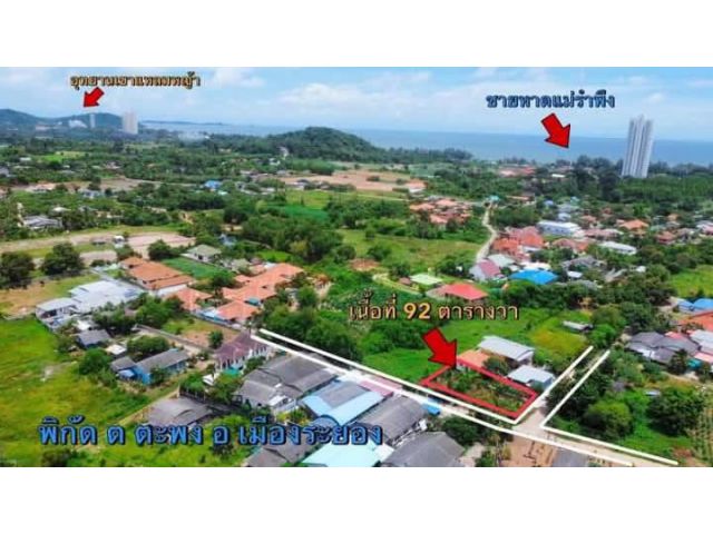 ขายที่ดินเปล่าติดถนนสุขุมวิทบ้านเพระยอง