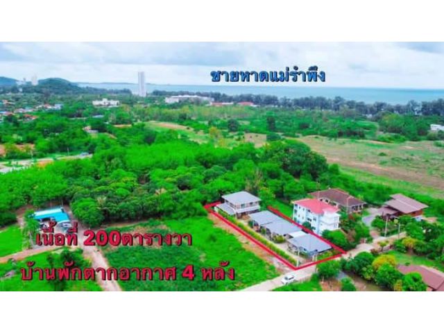 ขายบ้านพลูวิลล่าไกล้หาดแม่รำพึงระยอง