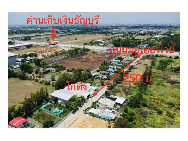 ขายด่วน โกดัง ลำลูกกา ติดถนนมอเตอร์เวย์