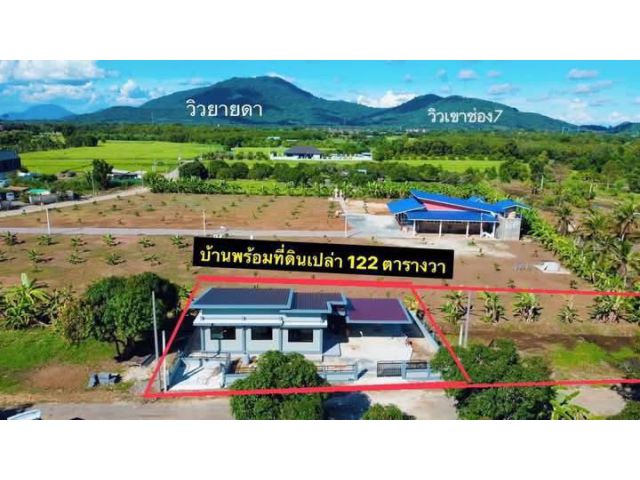 ขายบ้านเดี่ยวไกล้หาดแม่รำพึงระยอง
