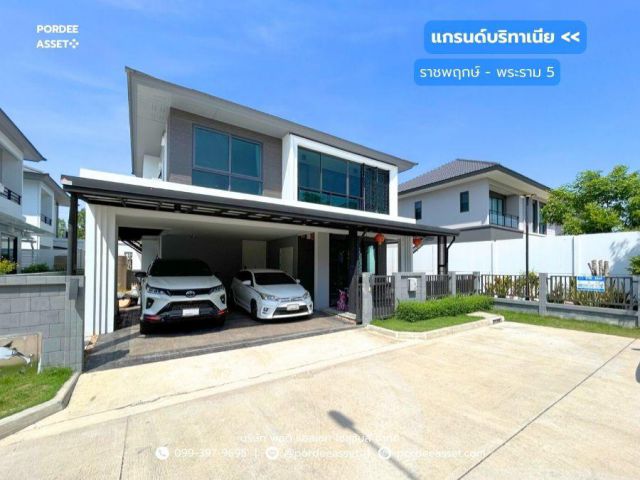 แกรนด์บริทาเนีย ราชพฤกษ์-พระราม5 (หลังริม 61 ตร.ว. 4 ห้องนอน) ติดถนนนครอินทร์ บางกรวย