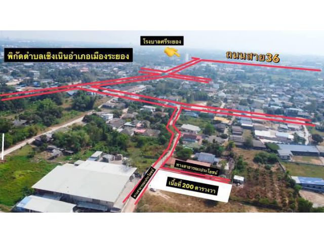 ขายที่ดินเปล่าไกล้ตัวเมืองจ.ระยอง