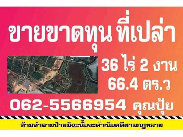 ขายที่ดินใกล้คำชะโนดถูกๆ  ห่างจากปากทางเข้าคำชะโนด 4 กิโล