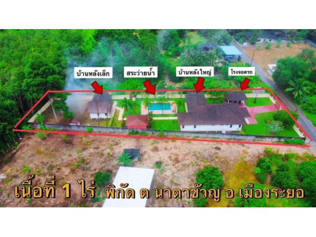 ขายบ้านแฝดมีสระว่ายน้ำต.นาตาขวัญจ.ระยอง