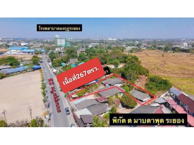 ขายบ้านเช่า7ห้องมาบตาพุดระยอง