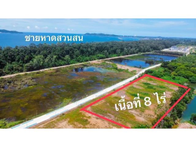 ขายที่ดินเปล่าไกล้หาดสวนสนระยอง