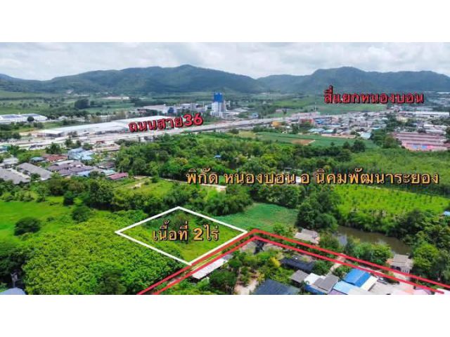 ขายที่ดินเปล่าห้วยโปร่ง.จ.ระยอง
