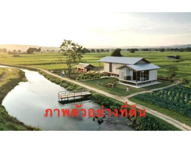 ที่ดินโฉนดติดคลองพักน้ำมี  1  ไร่ 69 ตรว.