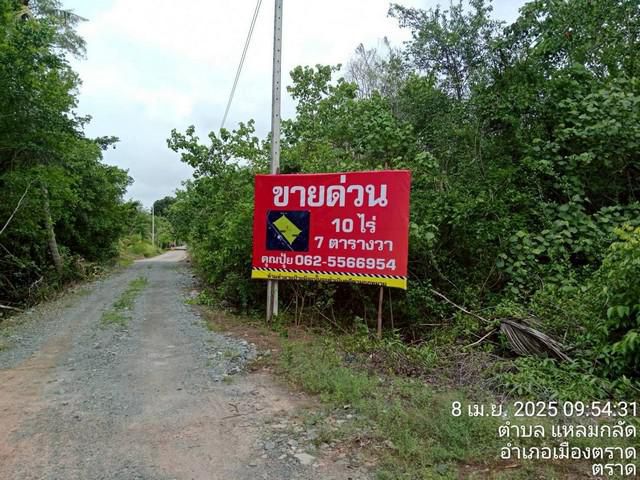 ขาย ที่เปล่าแหลมกลัด..ที่ใกล้ทะเลติดคลองสน ใกล้น้ำตกสะพานหิน