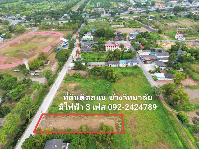 ให้เช่าที่ดินสวย 139 ตรว.