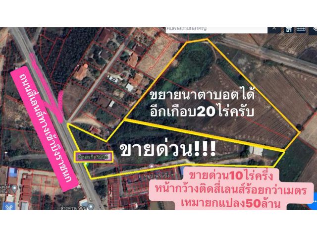 ขายด่วนที่ดินสวยขนาด11ไร่เศษ หน้าติดถนนสี่เลนน์ตลอดแนวกว้างร้อยกว่าเมตร อยู่ใกล้ๆกับสี่แยก​อินโดจีนพิษณุโลกแค่ 2km
