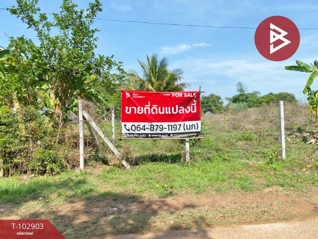 ขายที่ดินเปล่า เนื้อที่ 2 ไร่ บ้านฝาง ขอนแก่น