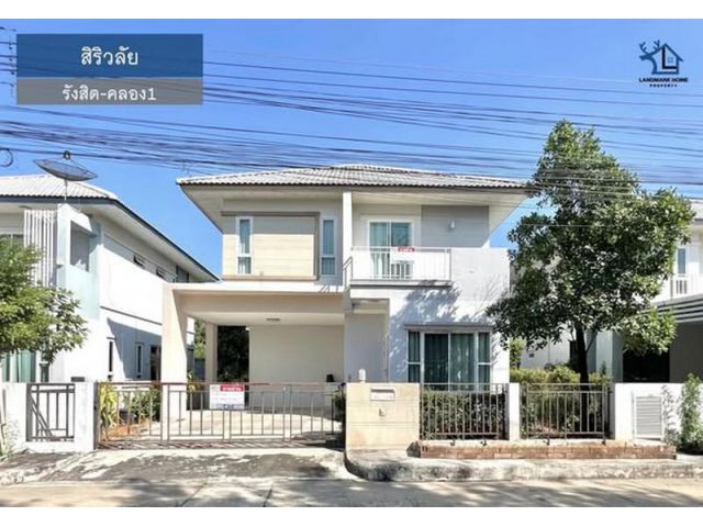 LM24-0334 ขายบ้านเดี่ยว 2 ชั้น สิริวลัย รังสิต คลอง1
