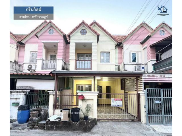 LM25-0005 ขายทาวน์เฮ้าส์ 2 ชั้น กรีนวิลล์ สายไหม หทัยราษฎร์
