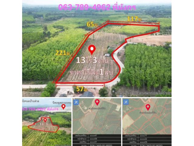 #เสนอขายที่ดินบ้านค่ายระยอง เนื้อที่13ไร่  เหมาะทำโรงงาน โกดัง ทำล็อคแบ่งขาย ซื้อเก็งกำไร ขายไร่ละ 1ล้าน