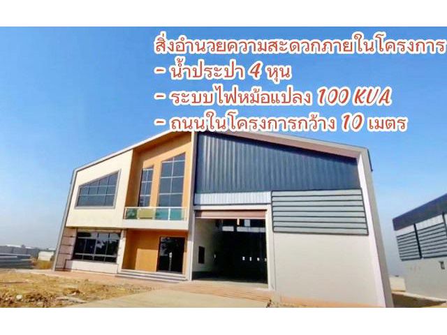 บางเลน ตลาดนัดวัดนราภิรมย์ 5.6 กม.ให้เช่า-ขายโกดัง Factory 503ตร