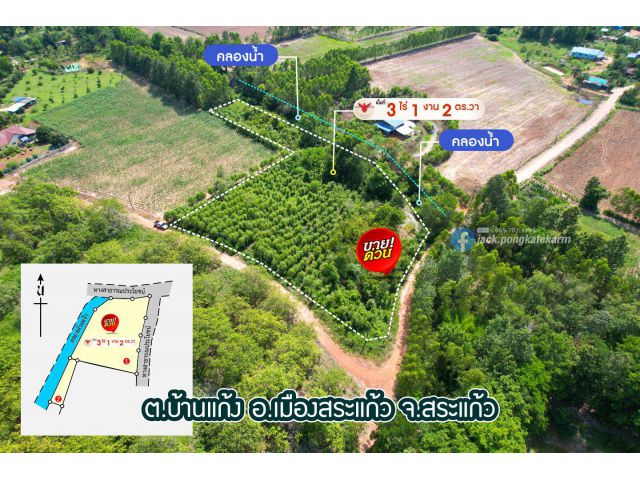 ที่ดินติดคลอง 3 ไร่ ติดเขตรอยต่อ บ้านพระปรง กบินทร์->บ้านแก้ง เมืองสระแก้ว ราคาต่อรองได้