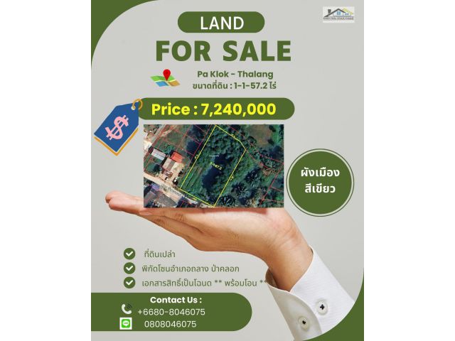 ** LAND FOR SALE PHUKET  ** 1-1-57.2 ไร่  ( ซอยบ้านบางแป - ป่าคลอก )