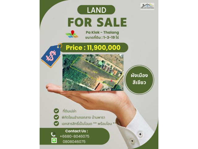** LAND FOR SALE PHUKET ** 1-3-19 ไร่  ( บ้านพารา - ป่าคลอก )