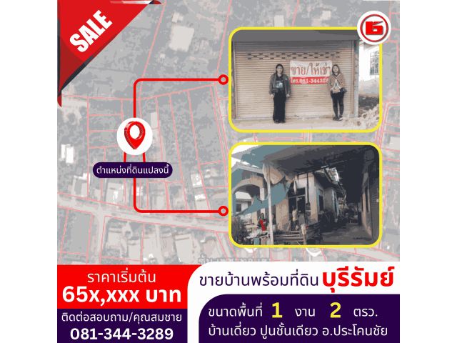 บ้านเดี่ยว 1 ห้องนอน 1 ห้องน้ำ ขนาดพื้นที่ 1 งาน 2 ตรว.