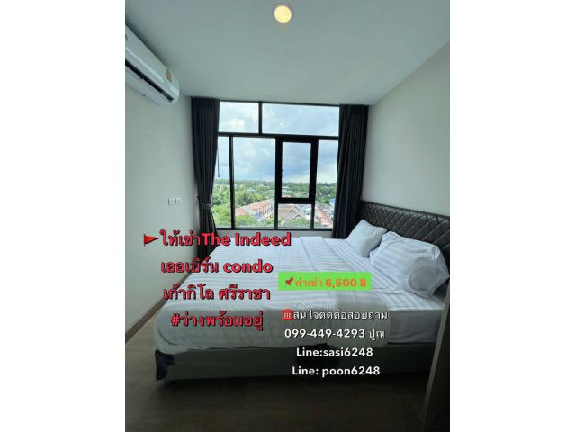 #ให้เช่าThe Indeed เออเบิร์น condo เก้ากิโล ศรีราชา #ว่างพร้อมอยู่  ตึก C ชั้น 6
