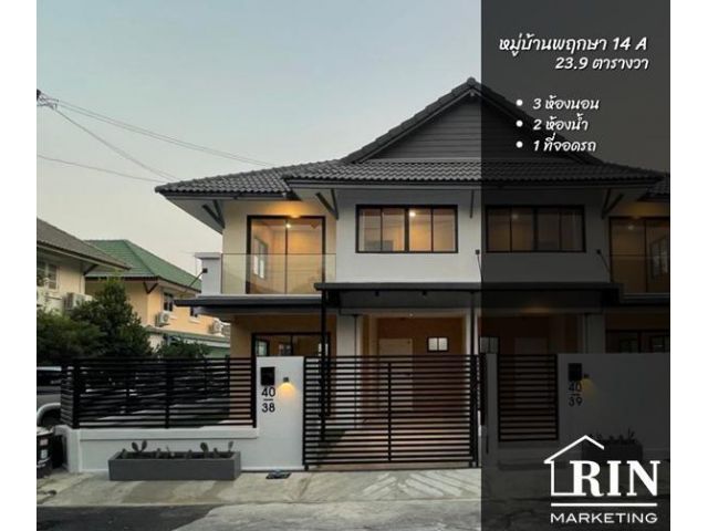 ขายถูก หมู่บ้านพฤกษา 14 A ทาวน์เฮ้าส์ 2 ชั้น หลังมุง 23.9 ตารางวา รีโนเวทตกแต่งใหม่ ให้เฟอร์นิเจอร์ทุกอย่างครบตามรูปภาพ