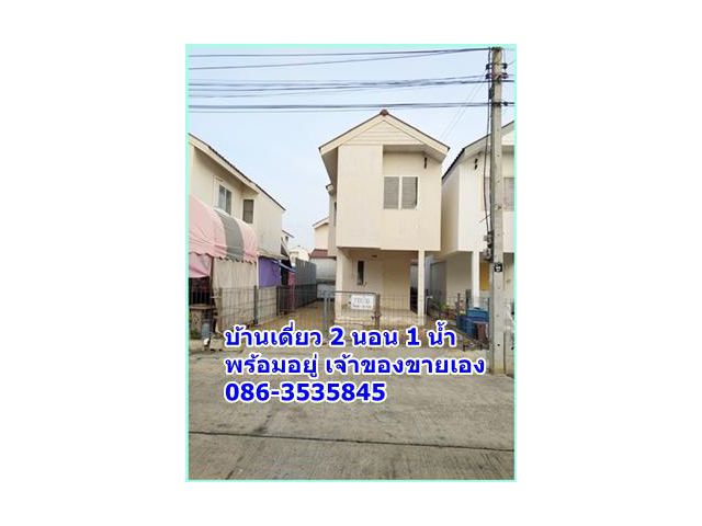 บ้านเดี่ยว 2 ชั้น พร้อมเข้าอยู่ น้ำไฟพร้อม เดินทางสะดวก ใกล้สถานที่ราชการ บ้านน่าอยู่ ทำเลดี ๆ