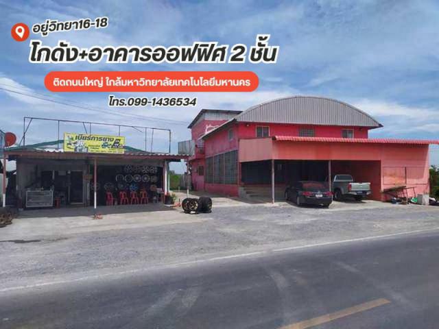 ขายที่ดินพร้อมโกดังถนนอยู่วิทยาซอย16-18 (หนองจอก) สุวินทวงศ์ 94 ติดถนนใหญ่ ใกล้มหาวิทยาลัยเทคโนโลยีมหานคร พื้นที่ 7-2-32