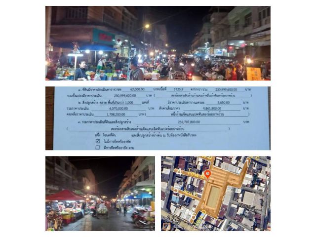 ขายที่ดิน 9 ไร๋เศษ ตลาดสด อ.เมืองอุดร 200 ล้าน
