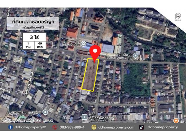 ที่ดินเปล่าจรัญสนิทวงศ์ ซอยจรัญสนิทวงศ์13-บางแวก
