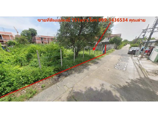 ขายที่ดินเปล่าซอยอ่อนนุช54 หรือถนนสุขุมวิท 77 พื้นที่ 151 ตรว. ใกล้รถไฟฟ้าสถานีศรีนุช พาราไดซ์