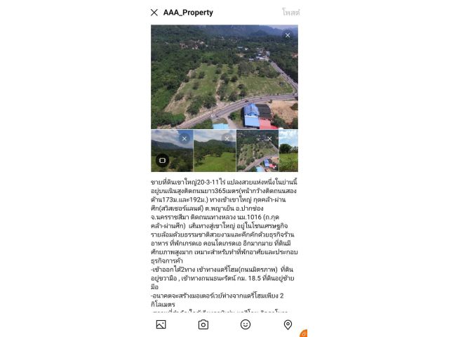 ขายที่ดินเขาใหญ่20-3-11ไร่ แปลงสวยแห่งหนึ่งในย่านนี้อยู่บนเนินสูงติดถนนยาว365เมตร(หน้ากว้างติดถนนสองด้าน173ม.และ192ม.) เขาใหญ่ ถ.กุดคล้า-ผ่านศึก